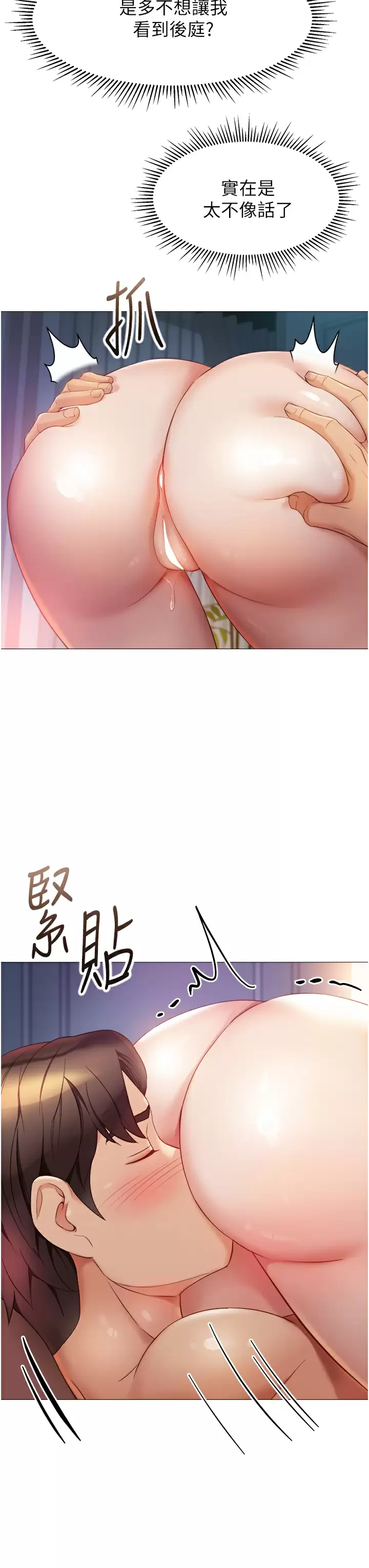 [韩国漫画] 女儿闺蜜都归ME 剧情,巨乳大奶#[37P]-31