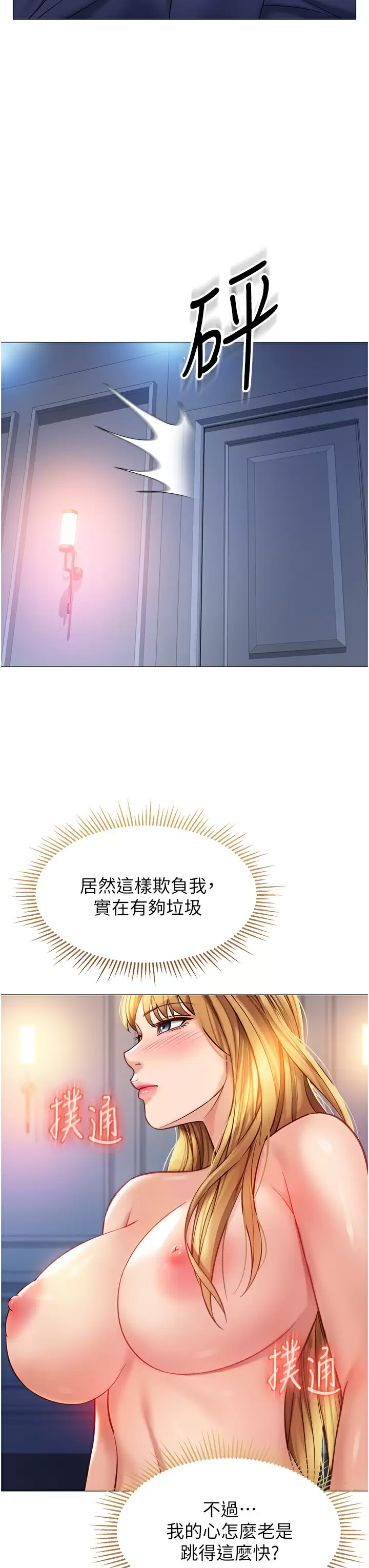 [韩国漫画] 女儿闺蜜都归ME 剧情,巨乳大奶#[39P]-17
