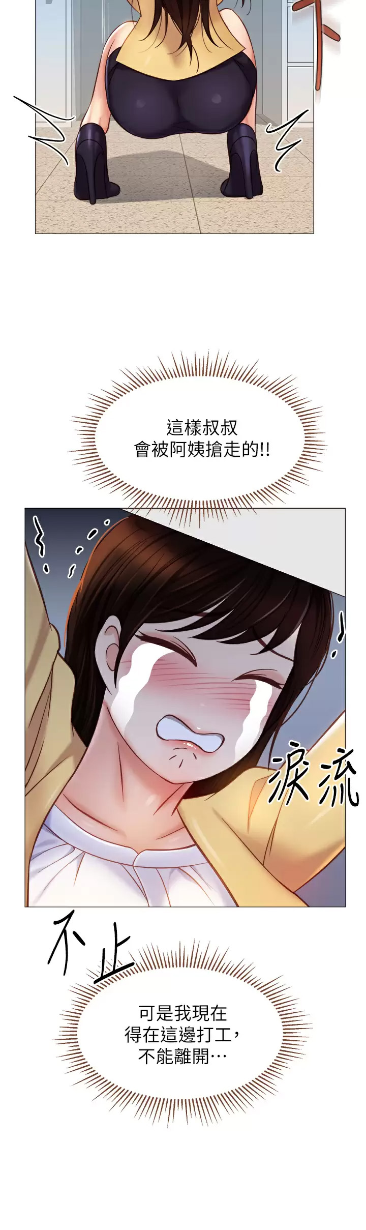 [韩国漫画] 女儿闺蜜都归ME 剧情,巨乳大奶#[39P]-29