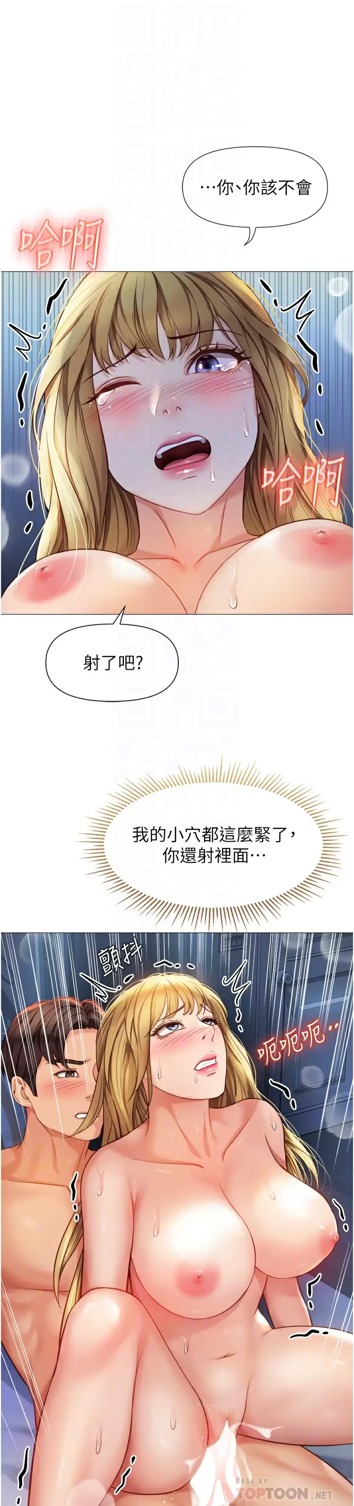 [韩国漫画] 女儿闺蜜都归ME 剧情,巨乳大奶#[39P]-4