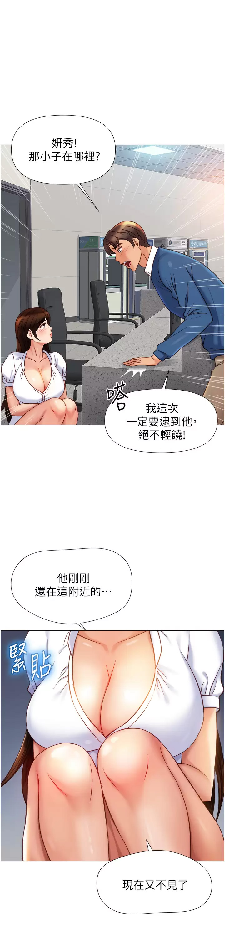 [韩国漫画] 女儿闺蜜都归ME 剧情,巨乳大奶#[38P]-1