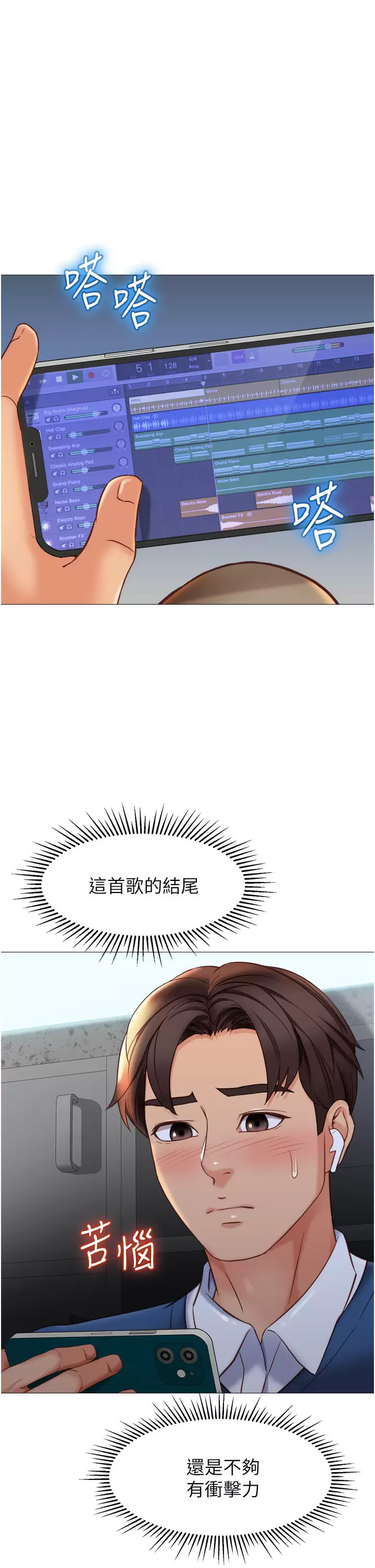 [韩国漫画] 女儿闺蜜都归ME 剧情,巨乳大奶#[38P]-11