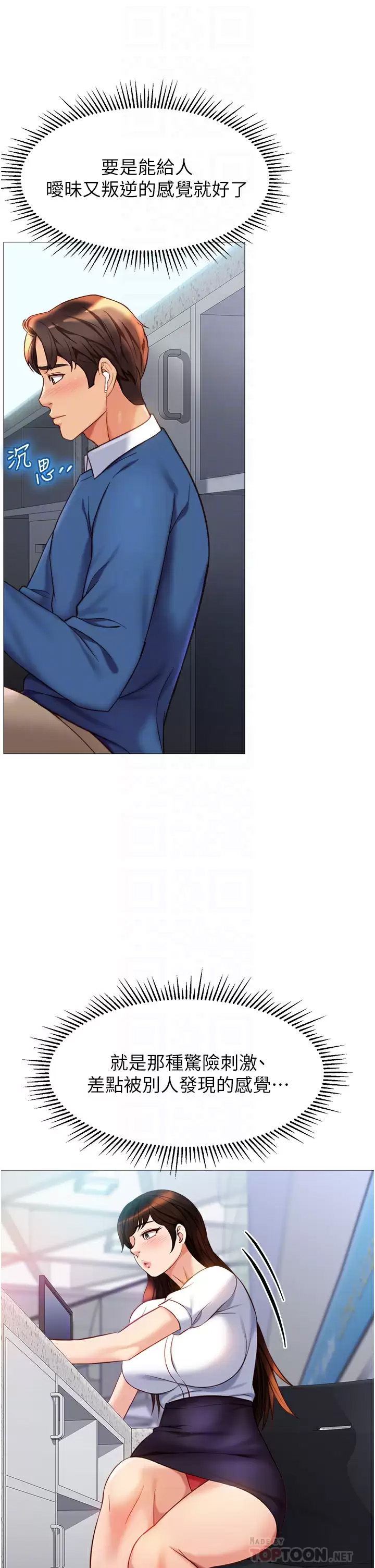 [韩国漫画] 女儿闺蜜都归ME 剧情,巨乳大奶#[38P]-12