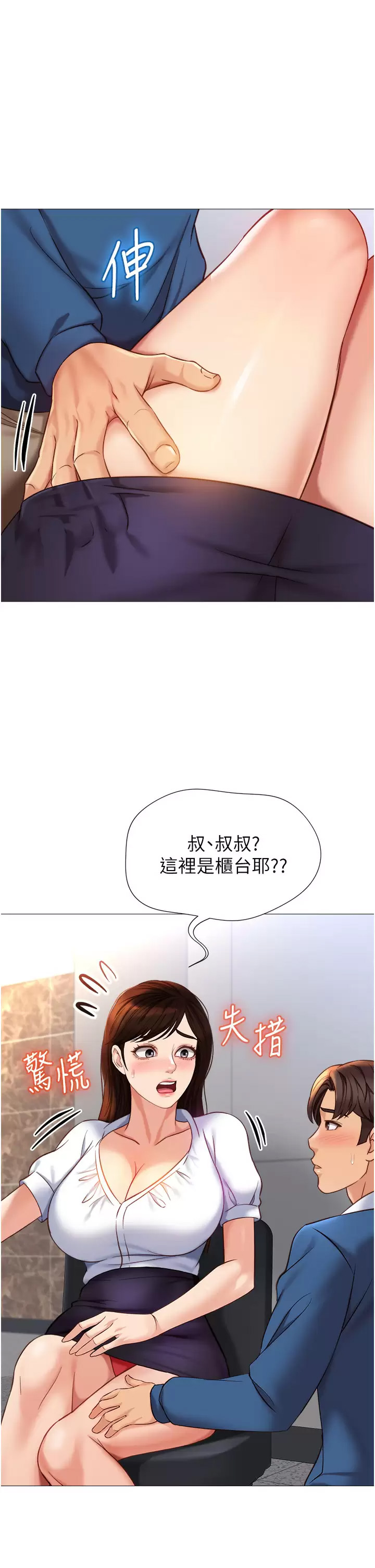 [韩国漫画] 女儿闺蜜都归ME 剧情,巨乳大奶#[38P]-15