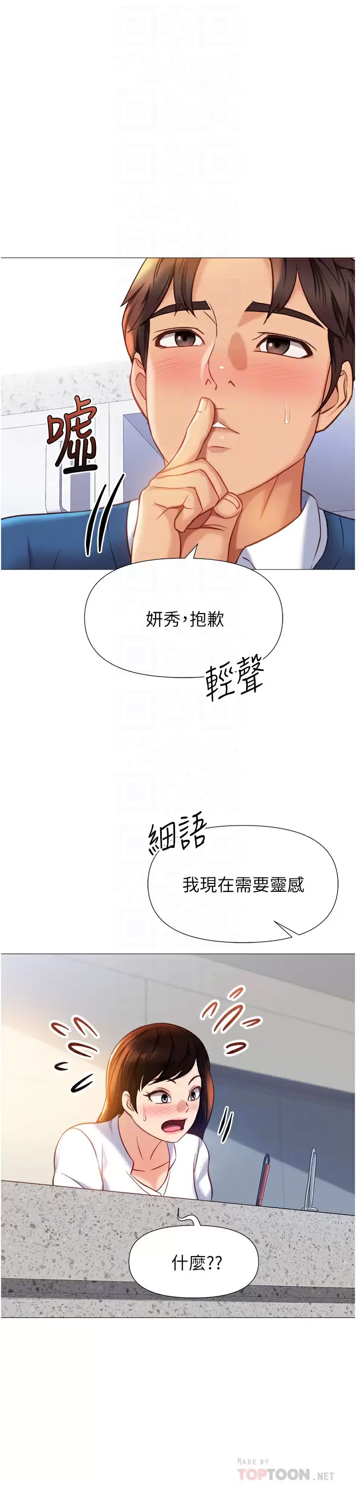 [韩国漫画] 女儿闺蜜都归ME 剧情,巨乳大奶#[38P]-16