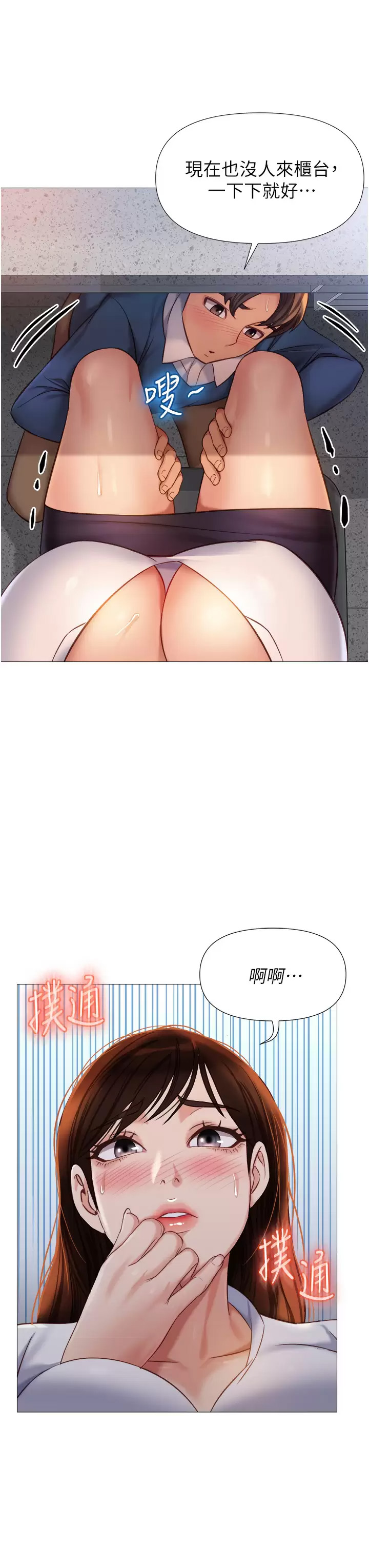 [韩国漫画] 女儿闺蜜都归ME 剧情,巨乳大奶#[38P]-17