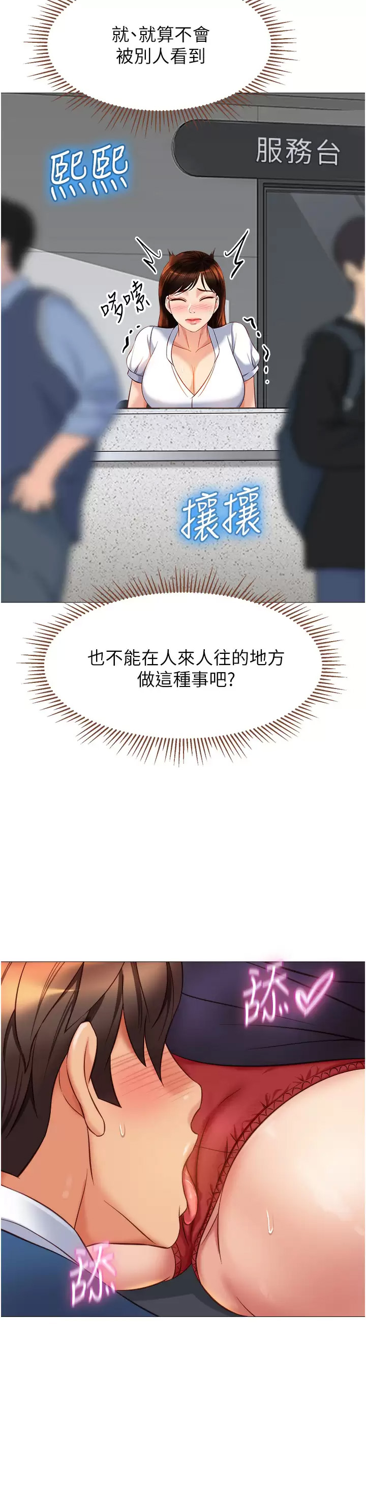 [韩国漫画] 女儿闺蜜都归ME 剧情,巨乳大奶#[38P]-19