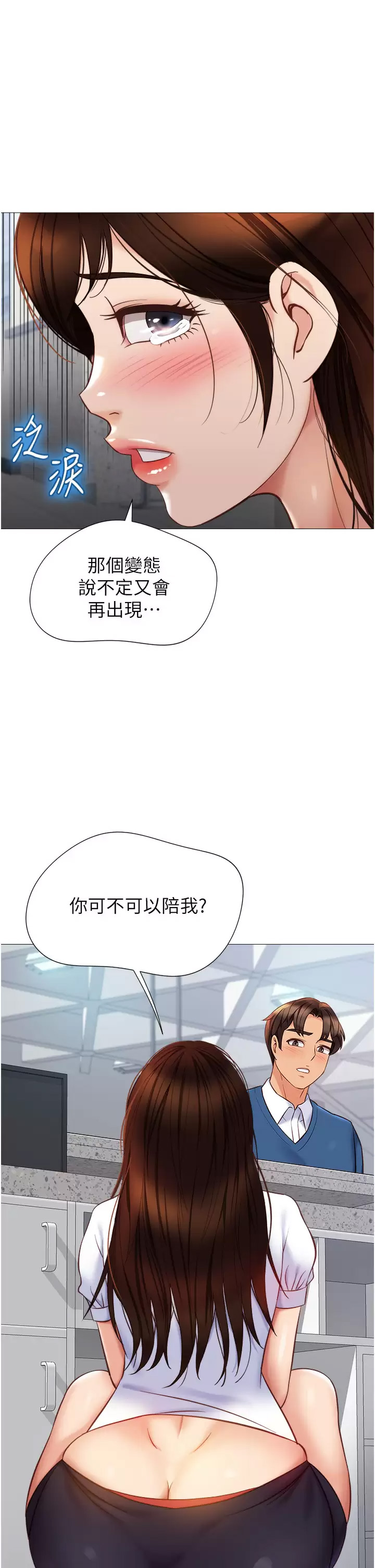 [韩国漫画] 女儿闺蜜都归ME 剧情,巨乳大奶#[38P]-2