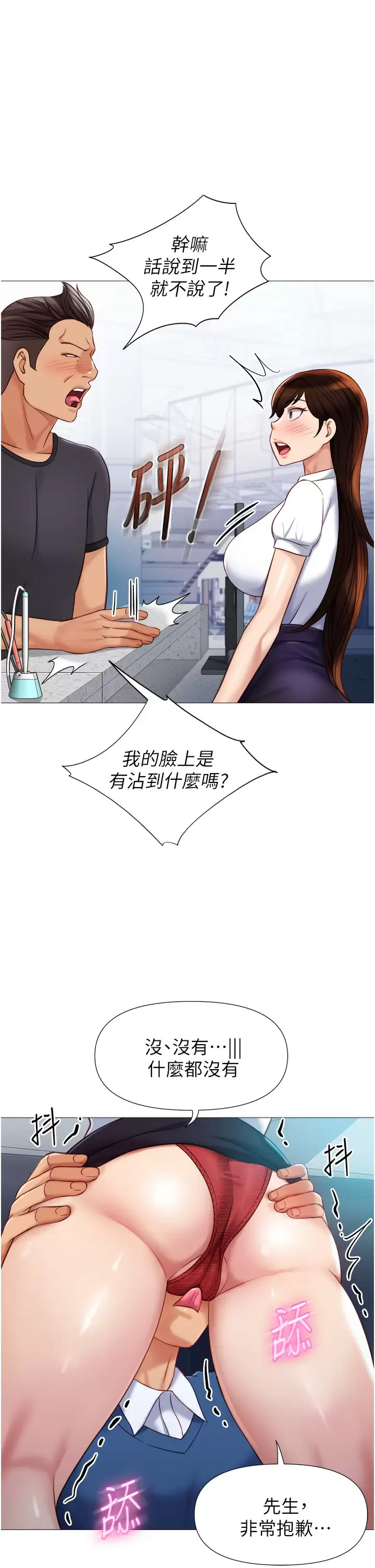 [韩国漫画] 女儿闺蜜都归ME 剧情,巨乳大奶#[38P]-25