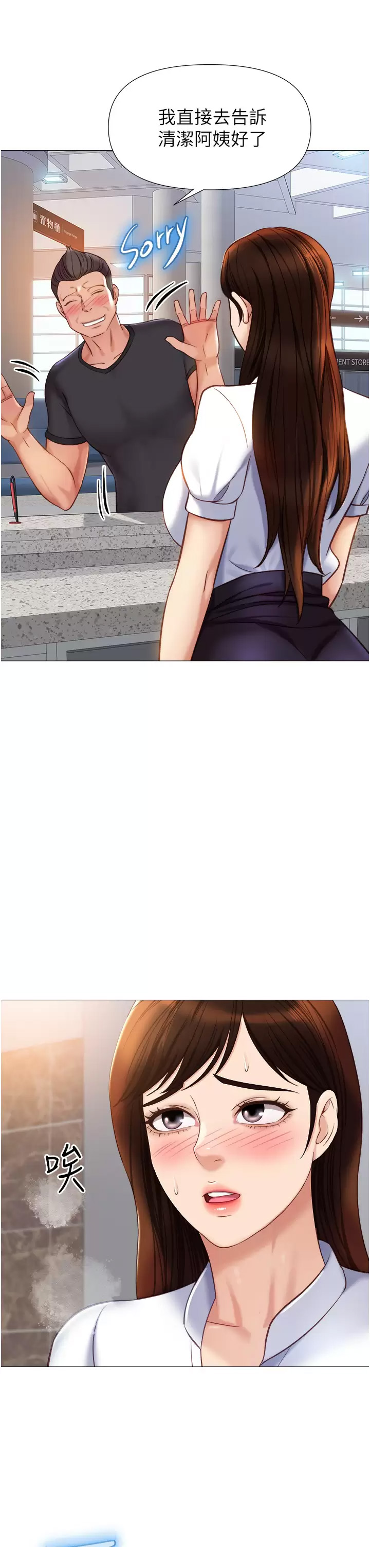 [韩国漫画] 女儿闺蜜都归ME 剧情,巨乳大奶#[38P]-29
