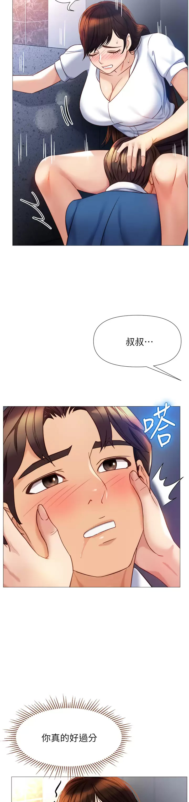 [韩国漫画] 女儿闺蜜都归ME 剧情,巨乳大奶#[38P]-31
