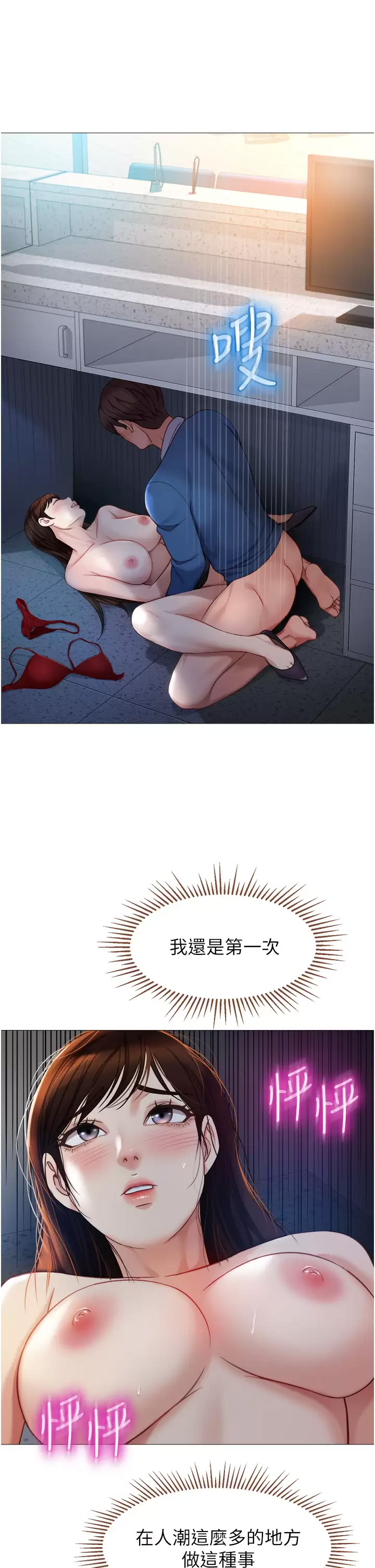 [韩国漫画] 女儿闺蜜都归ME 剧情,巨乳大奶#[38P]-35