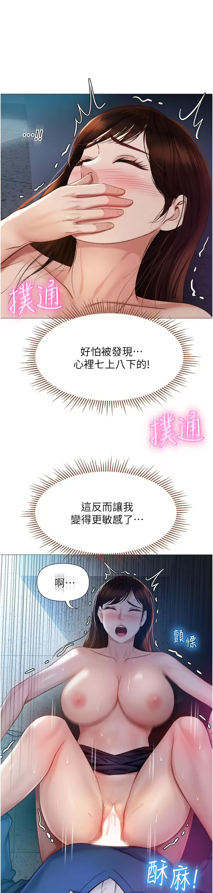 [韩国漫画] 女儿闺蜜都归ME 剧情,巨乳大奶#[38P]-37
