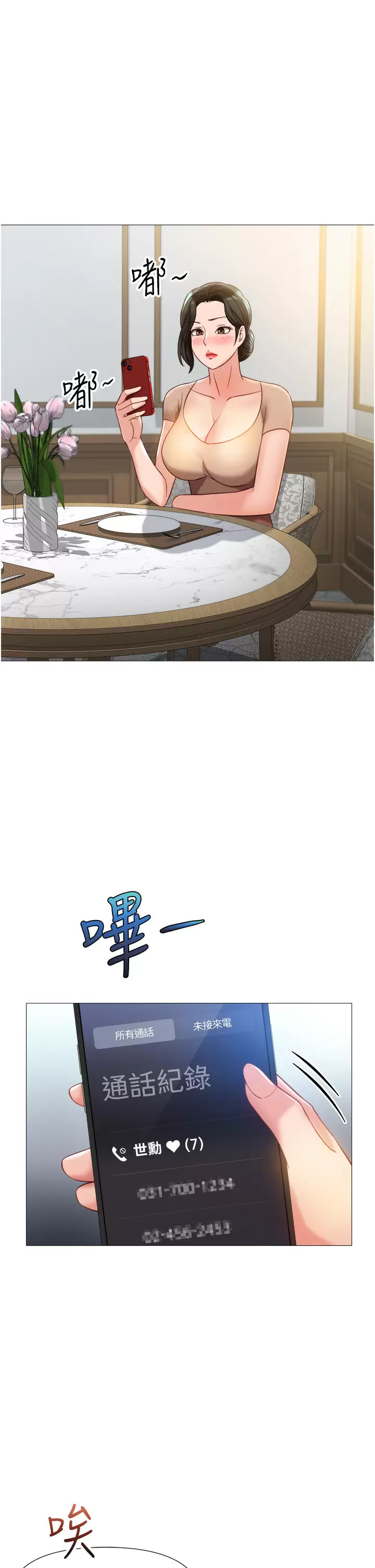 [韩国漫画] 女儿闺蜜都归ME 剧情,巨乳大奶#[38P]-5