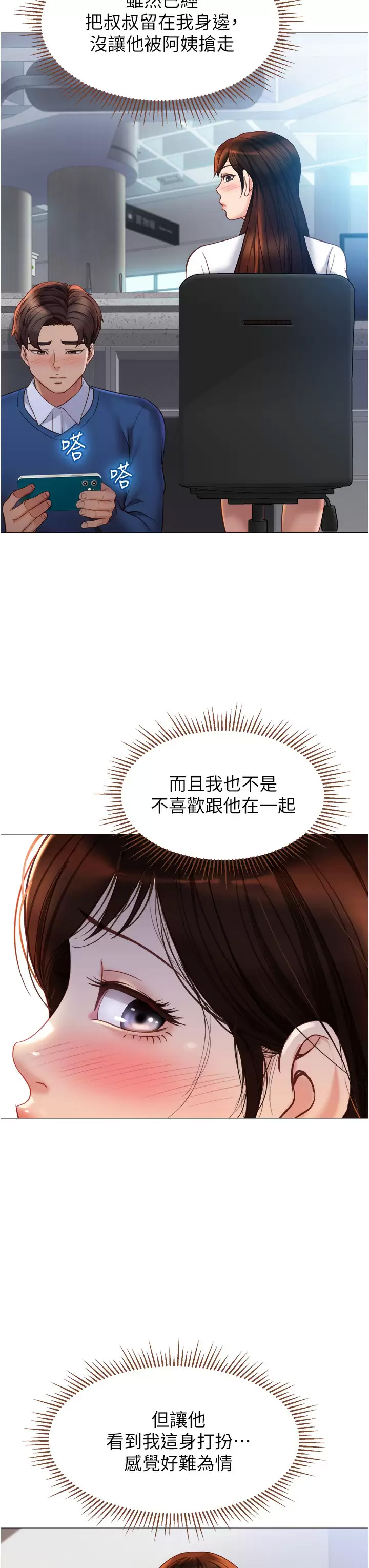 [韩国漫画] 女儿闺蜜都归ME 剧情,巨乳大奶#[38P]-7