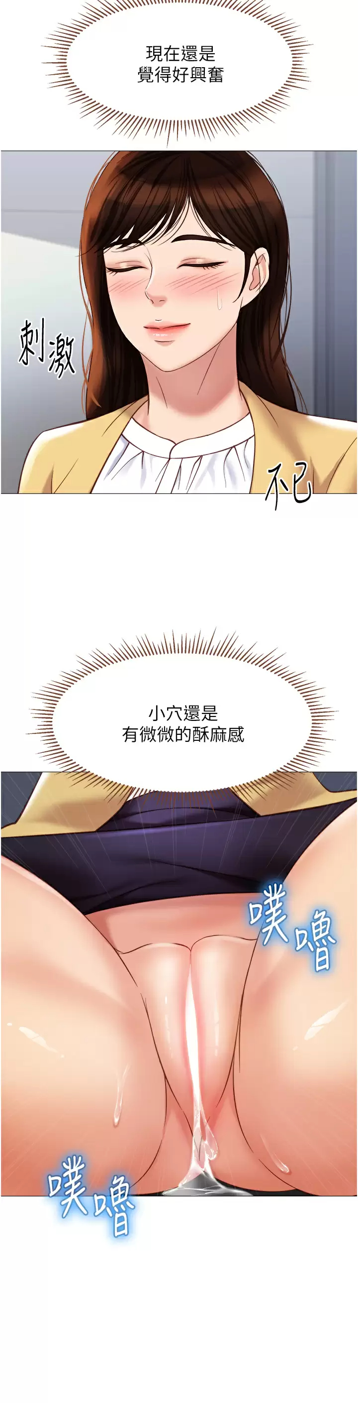 [韩国漫画] 女儿闺蜜都归ME 剧情,巨乳大奶#[34P]-11