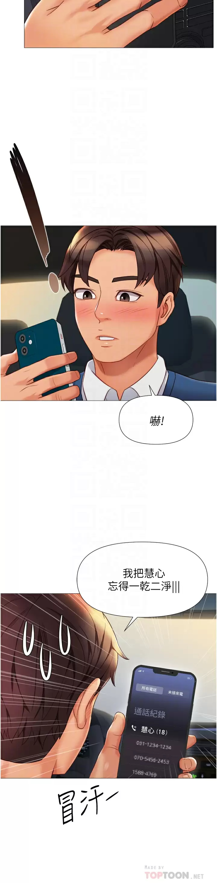 [韩国漫画] 女儿闺蜜都归ME 剧情,巨乳大奶#[34P]-16