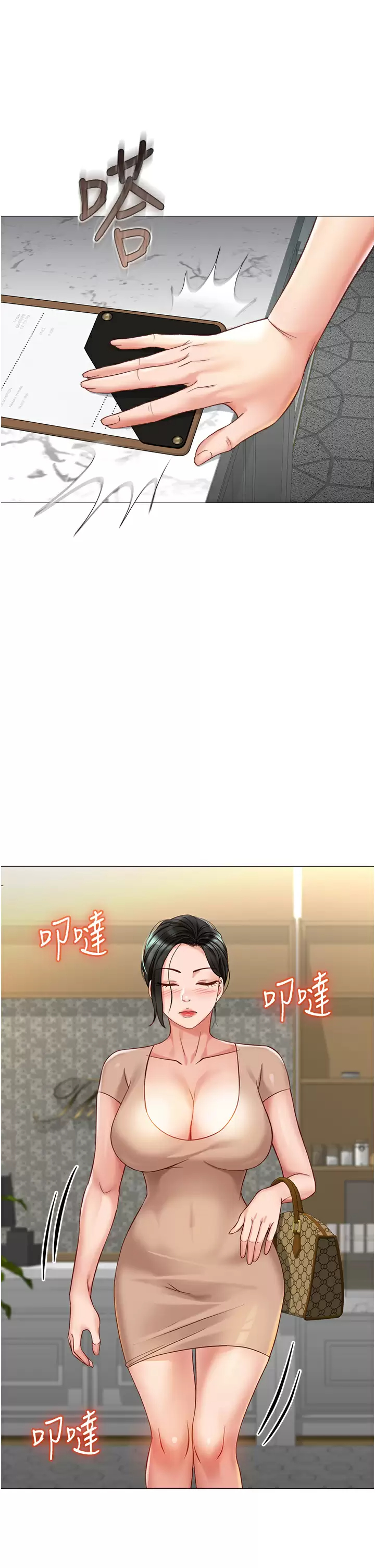 [韩国漫画] 女儿闺蜜都归ME 剧情,巨乳大奶#[34P]-17