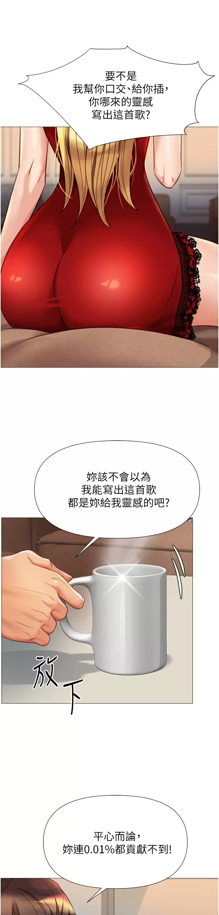 [韩国漫画] 女儿闺蜜都归ME 剧情,巨乳大奶#[34P]-27