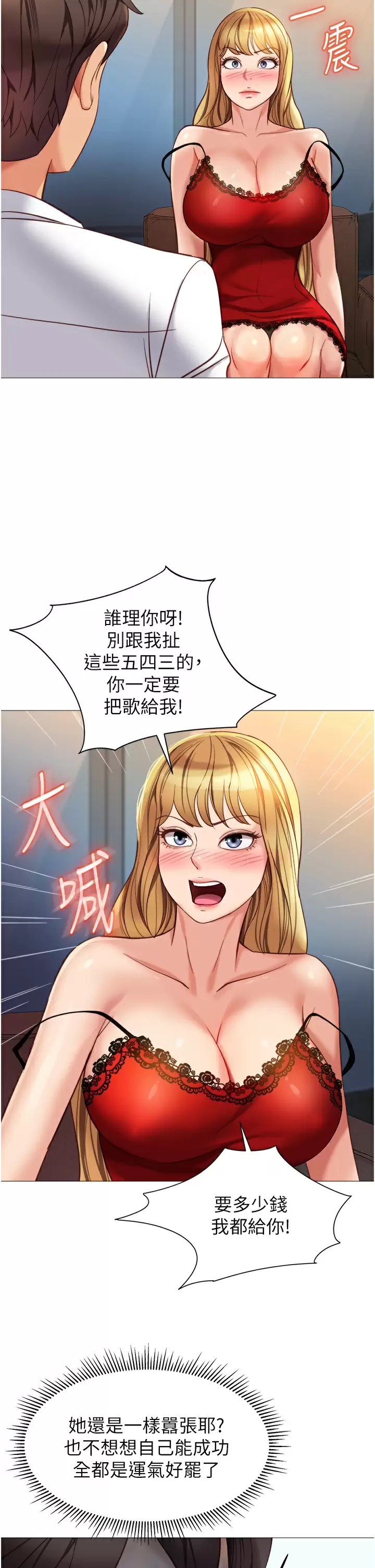 [韩国漫画] 女儿闺蜜都归ME 剧情,巨乳大奶#[34P]-28