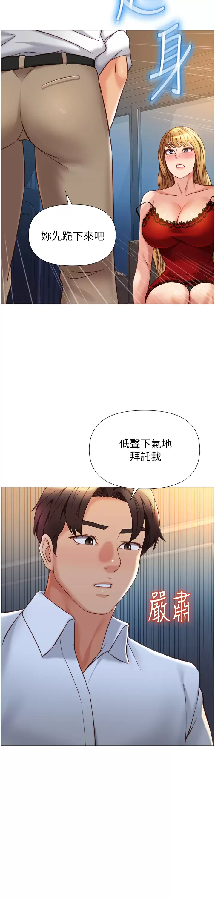 [韩国漫画] 女儿闺蜜都归ME 剧情,巨乳大奶#[34P]-30
