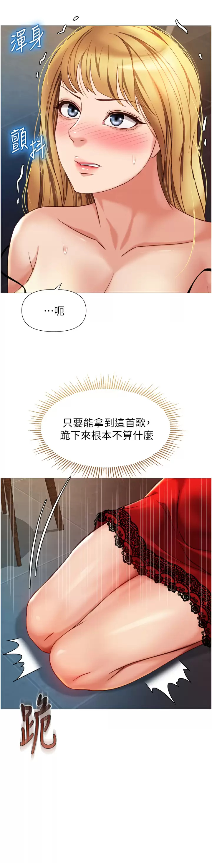 [韩国漫画] 女儿闺蜜都归ME 剧情,巨乳大奶#[34P]-31