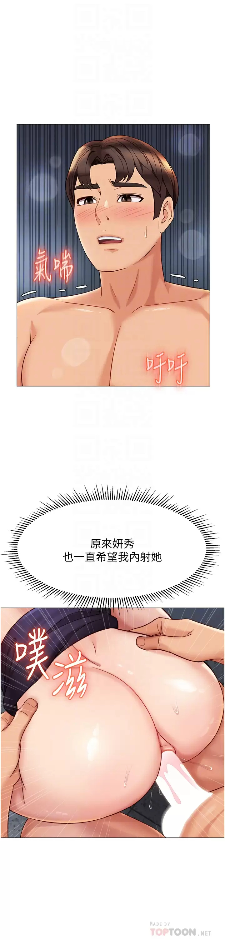[韩国漫画] 女儿闺蜜都归ME 剧情,巨乳大奶#[34P]-4