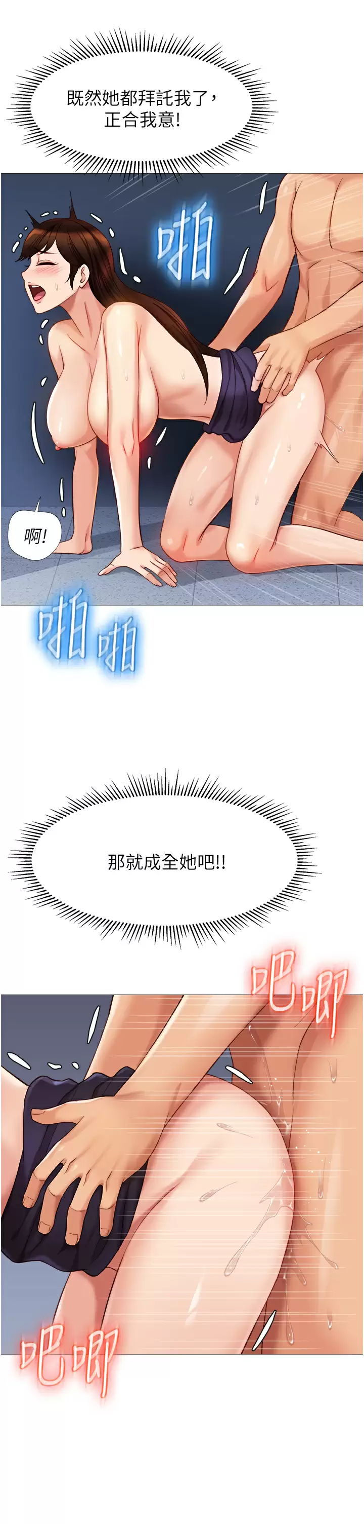[韩国漫画] 女儿闺蜜都归ME 剧情,巨乳大奶#[34P]-5