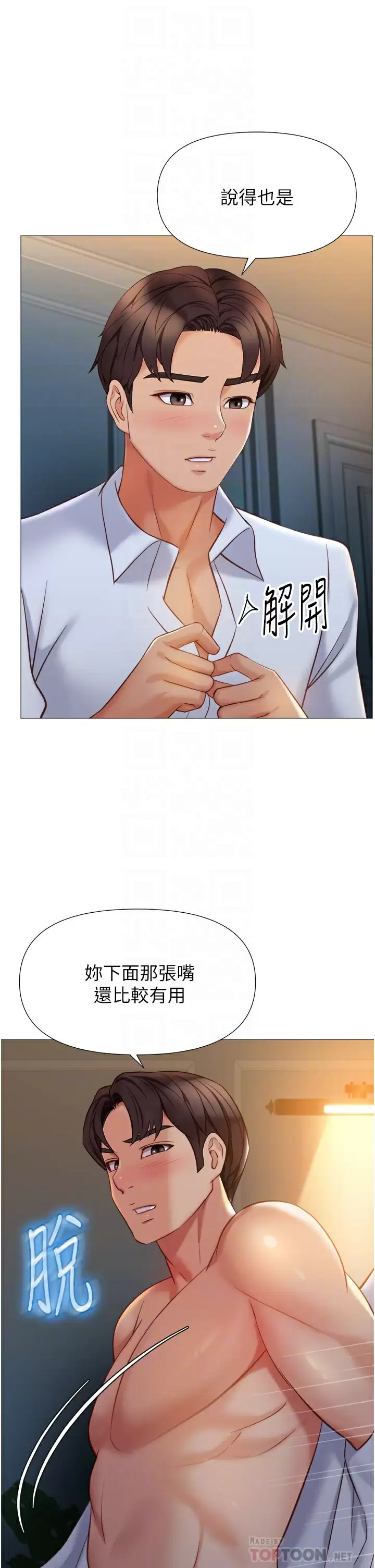 [韩国漫画] 女儿闺蜜都归ME 剧情,巨乳大奶#[35P]-12