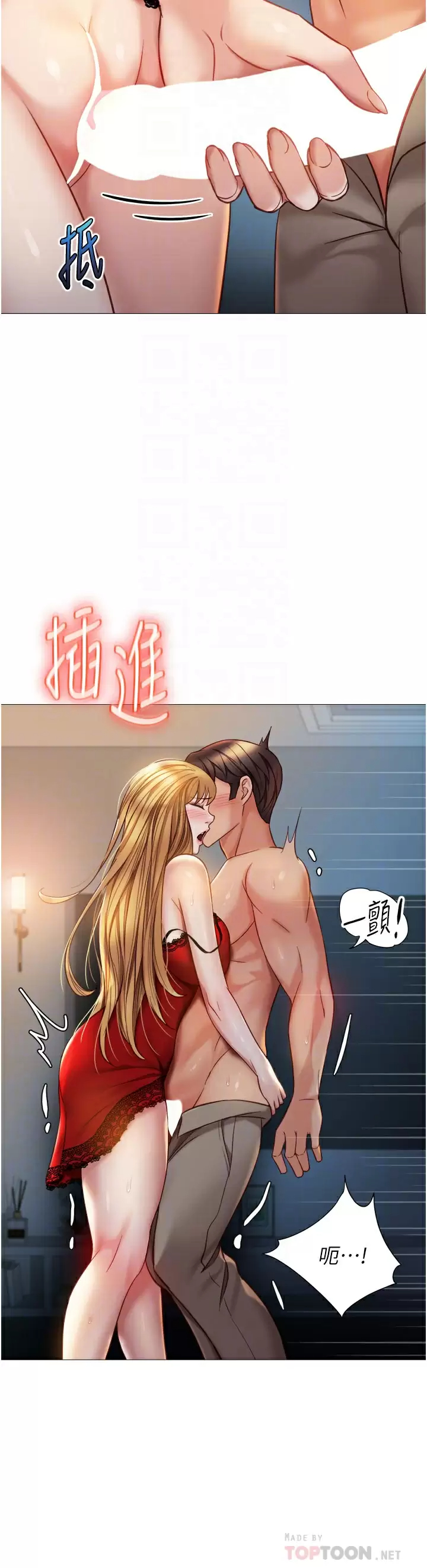 [韩国漫画] 女儿闺蜜都归ME 剧情,巨乳大奶#[35P]-16