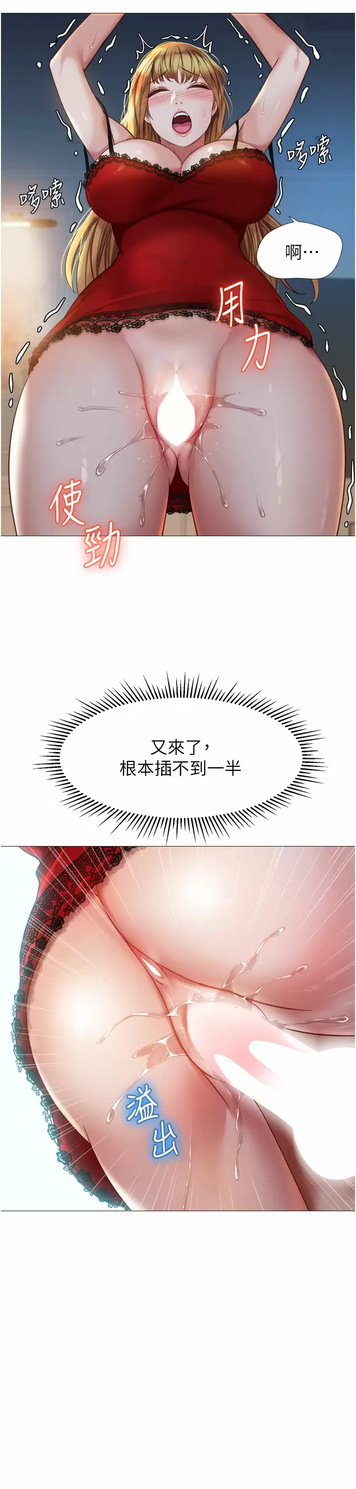 [韩国漫画] 女儿闺蜜都归ME 剧情,巨乳大奶#[35P]-18
