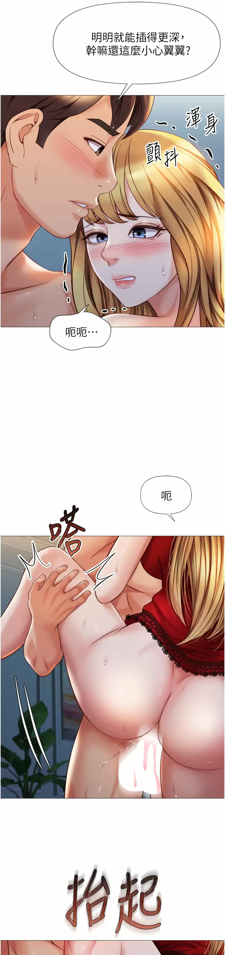 [韩国漫画] 女儿闺蜜都归ME 剧情,巨乳大奶#[35P]-19