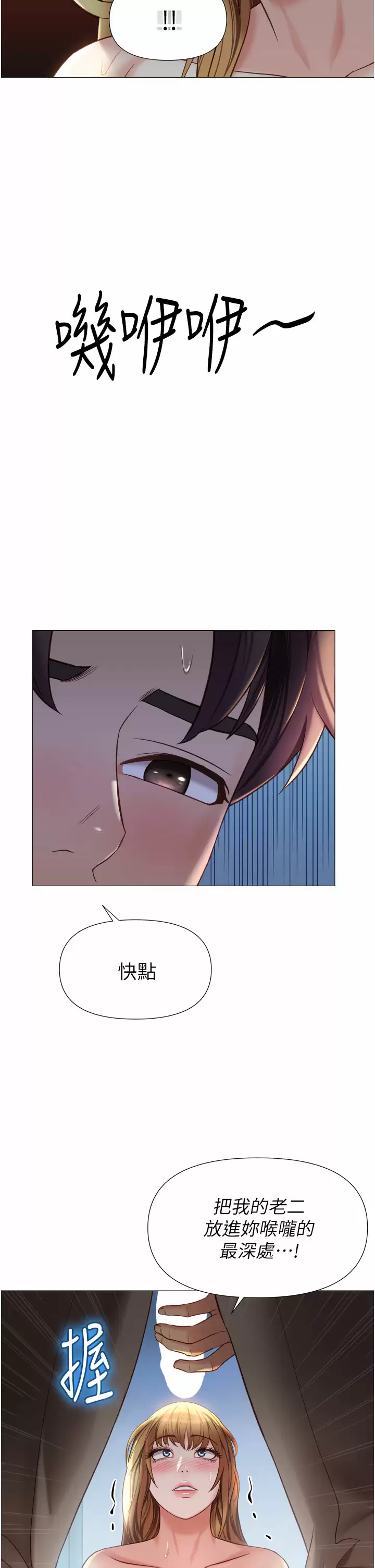 [韩国漫画] 女儿闺蜜都归ME 剧情,巨乳大奶#[35P]-2
