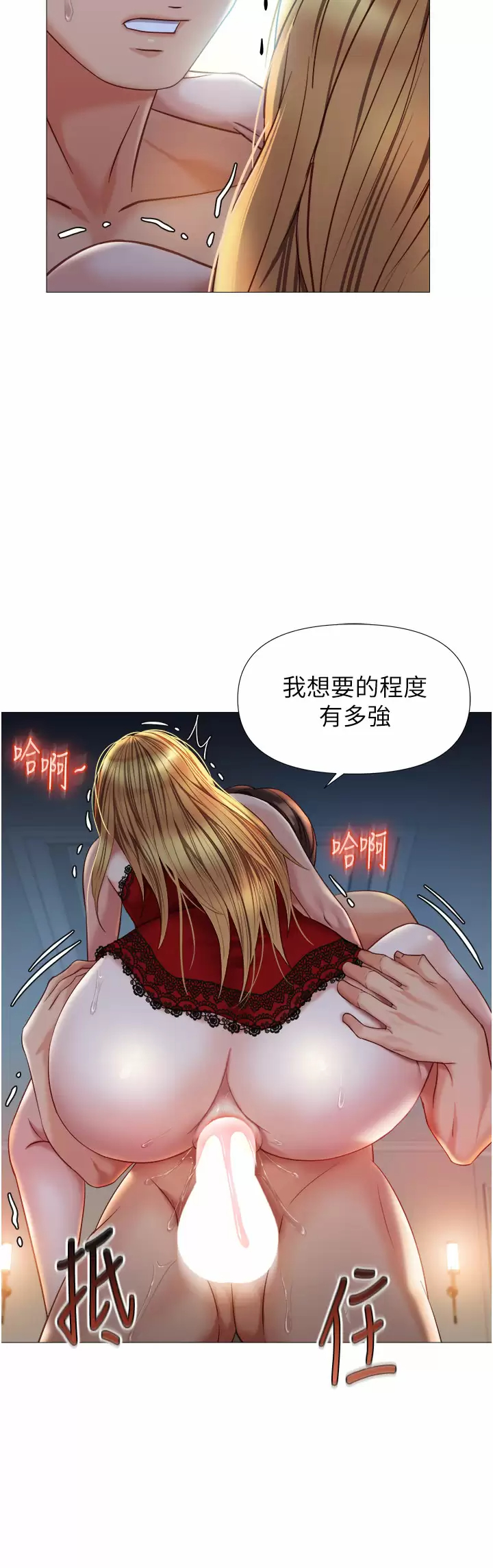 [韩国漫画] 女儿闺蜜都归ME 剧情,巨乳大奶#[35P]-21