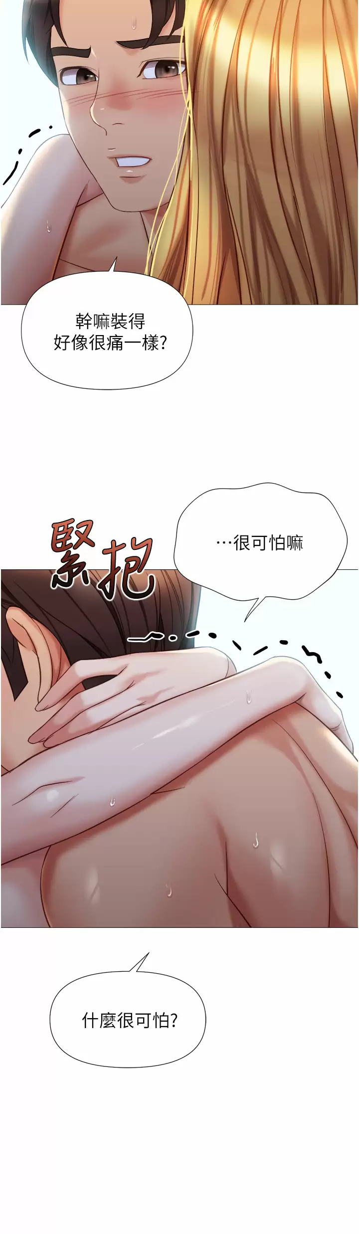 [韩国漫画] 女儿闺蜜都归ME 剧情,巨乳大奶#[35P]-26