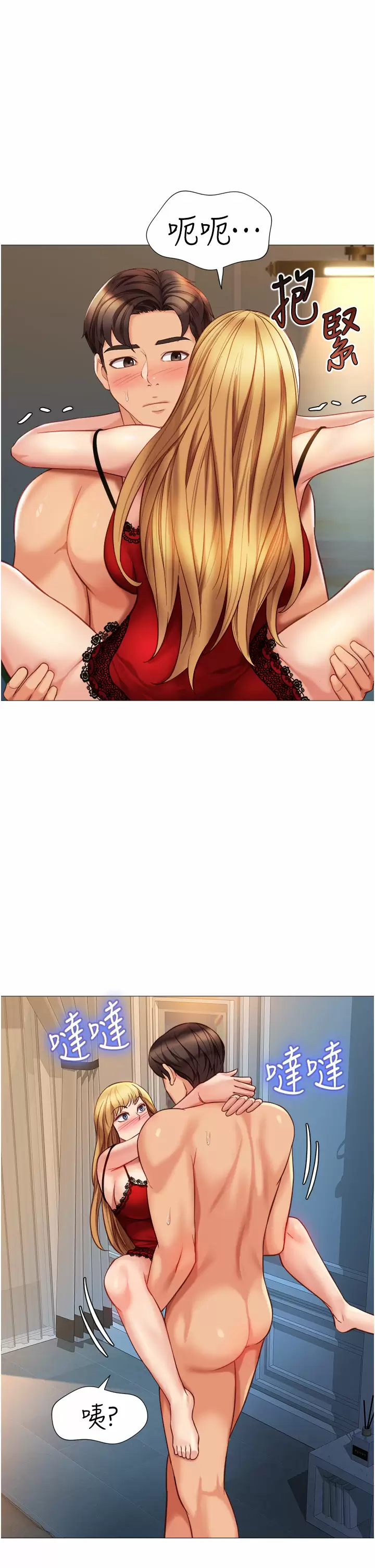 [韩国漫画] 女儿闺蜜都归ME 剧情,巨乳大奶#[35P]-28