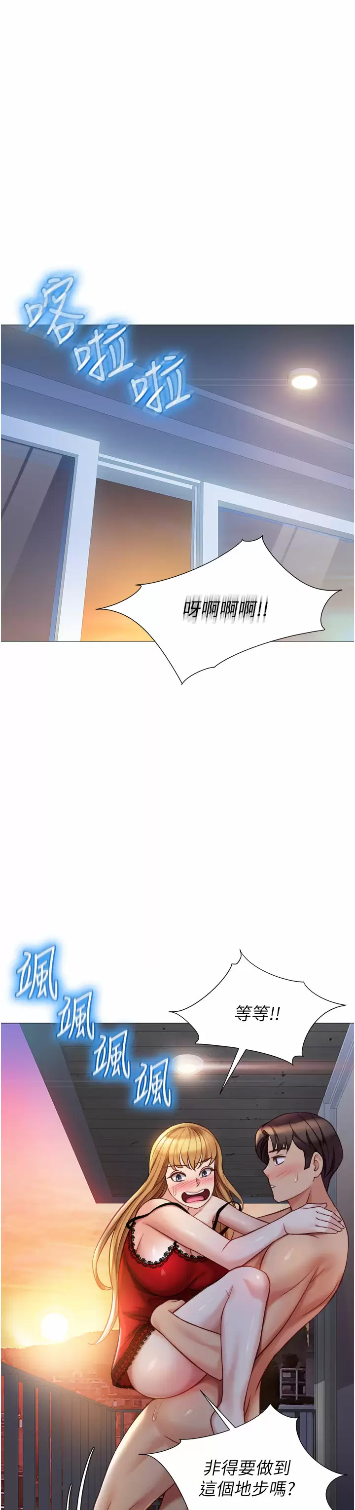 [韩国漫画] 女儿闺蜜都归ME 剧情,巨乳大奶#[35P]-29