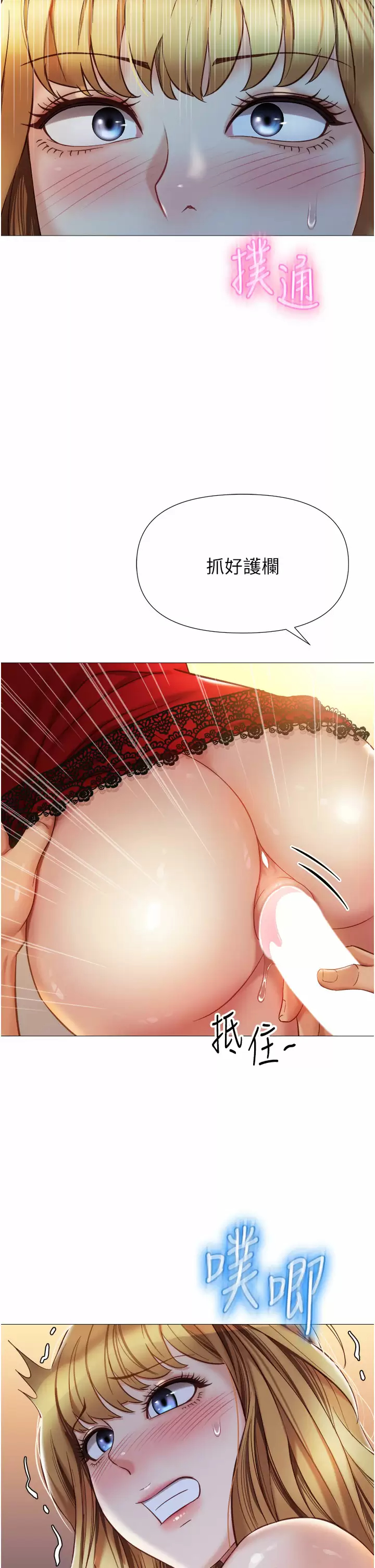 [韩国漫画] 女儿闺蜜都归ME 剧情,巨乳大奶#[35P]-33