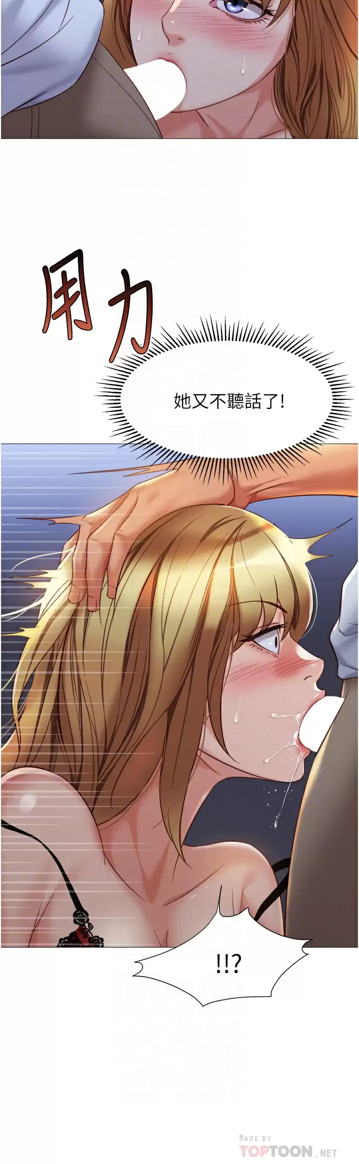 [韩国漫画] 女儿闺蜜都归ME 剧情,巨乳大奶#[35P]-7