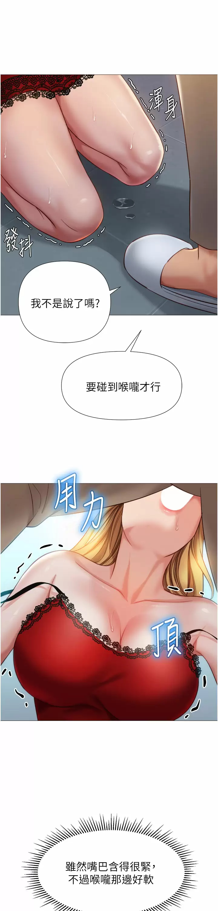 [韩国漫画] 女儿闺蜜都归ME 剧情,巨乳大奶#[35P]-8