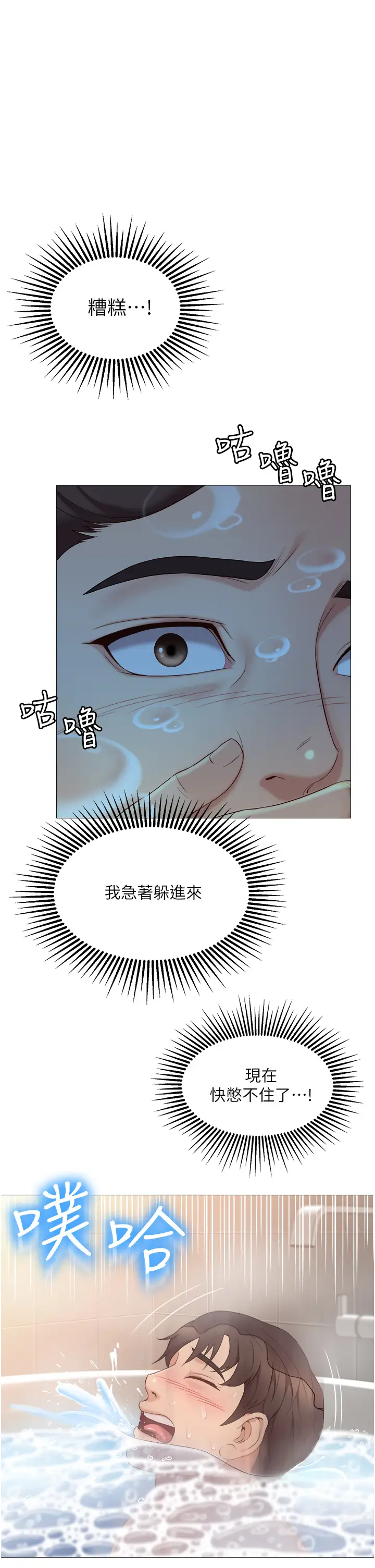 [韩国漫画] 女儿闺蜜都归ME 剧情,巨乳大奶#[51P]-1