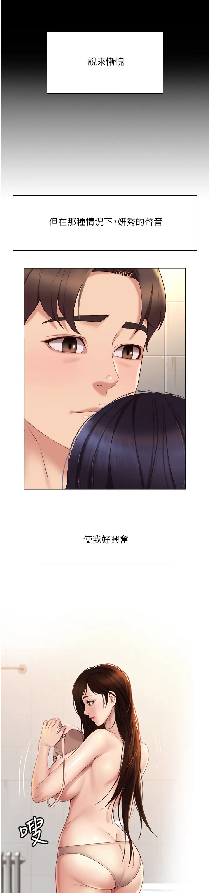 [韩国漫画] 女儿闺蜜都归ME 剧情,巨乳大奶#[51P]-15