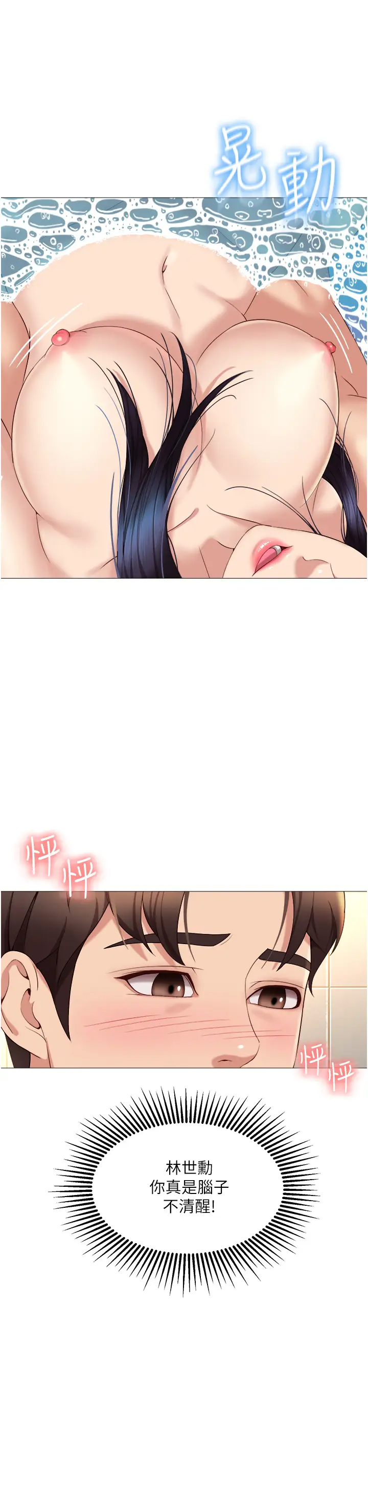 [韩国漫画] 女儿闺蜜都归ME 剧情,巨乳大奶#[51P]-17