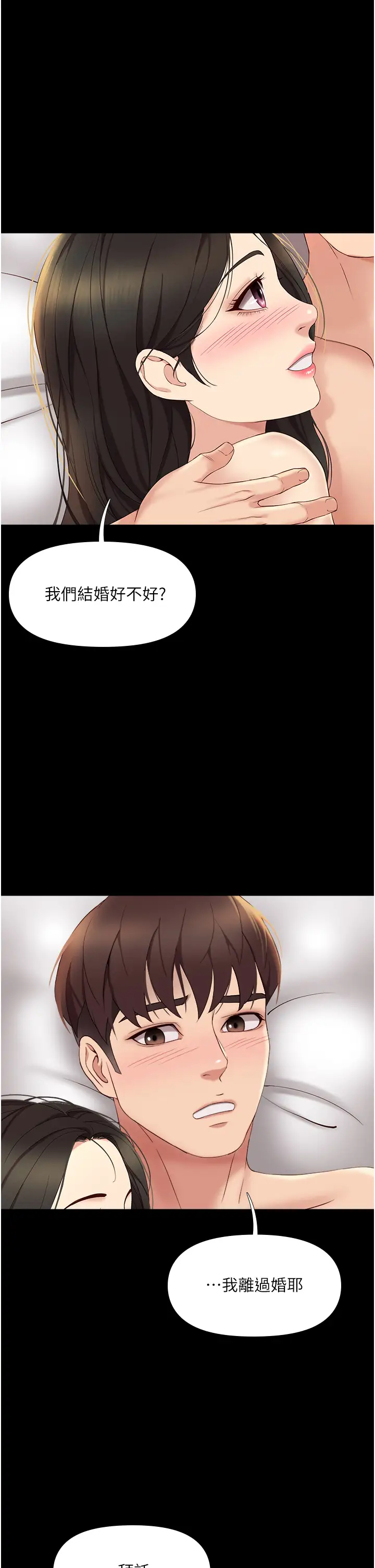 [韩国漫画] 女儿闺蜜都归ME 剧情,巨乳大奶#[51P]-28