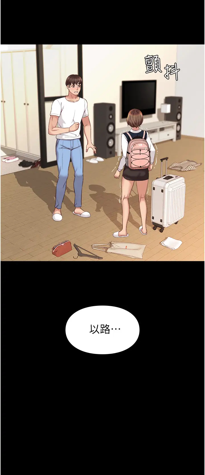 [韩国漫画] 女儿闺蜜都归ME 剧情,巨乳大奶#[51P]-32