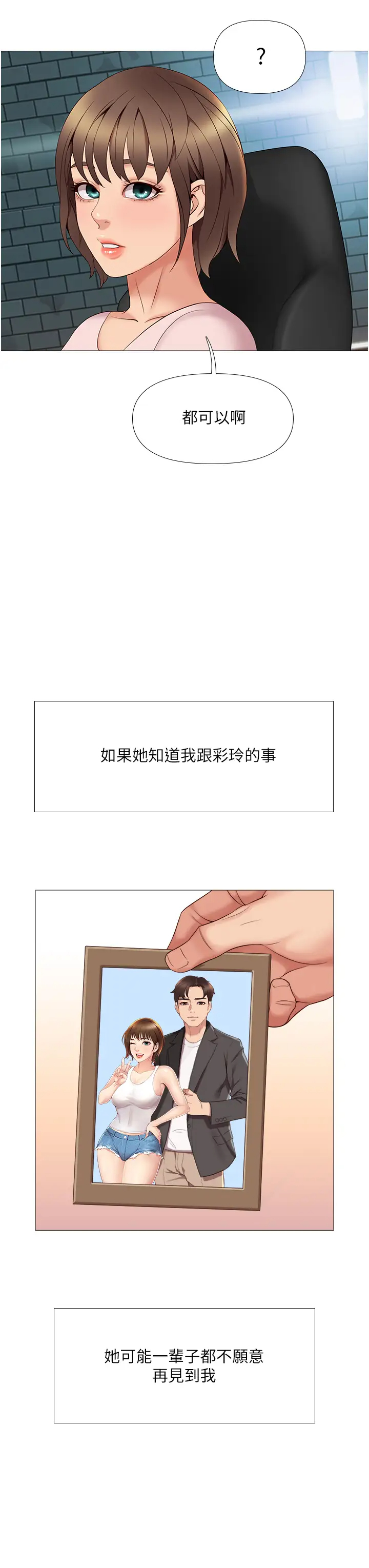 [韩国漫画] 女儿闺蜜都归ME 剧情,巨乳大奶#[51P]-40
