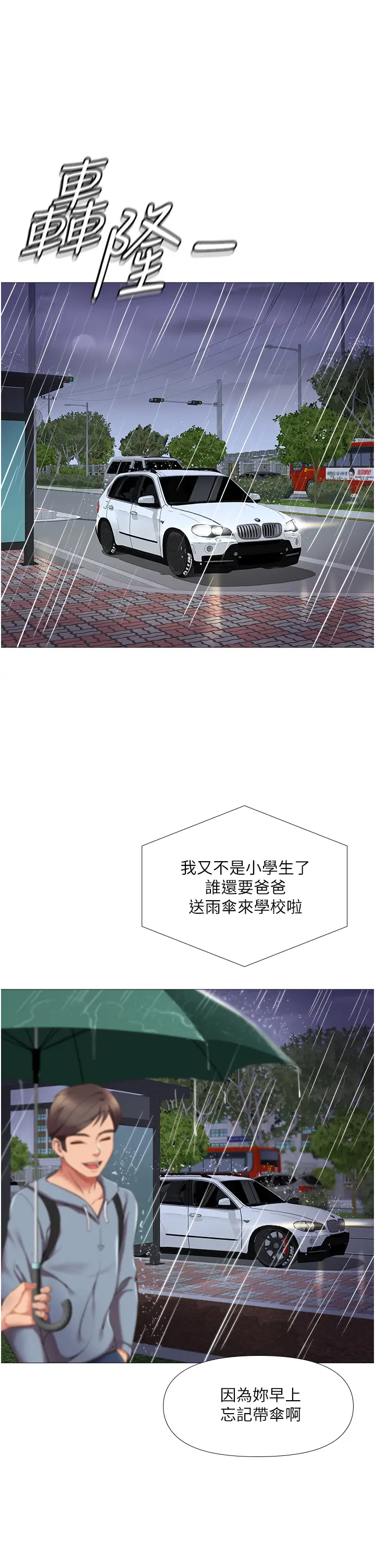 [韩国漫画] 女儿闺蜜都归ME 剧情,巨乳大奶#[51P]-43