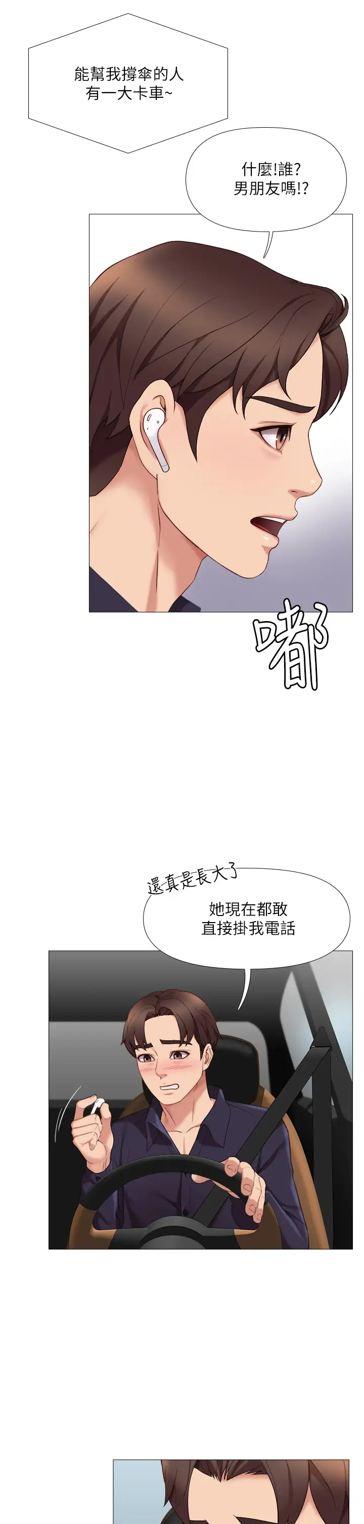 [韩国漫画] 女儿闺蜜都归ME 剧情,巨乳大奶#[51P]-44