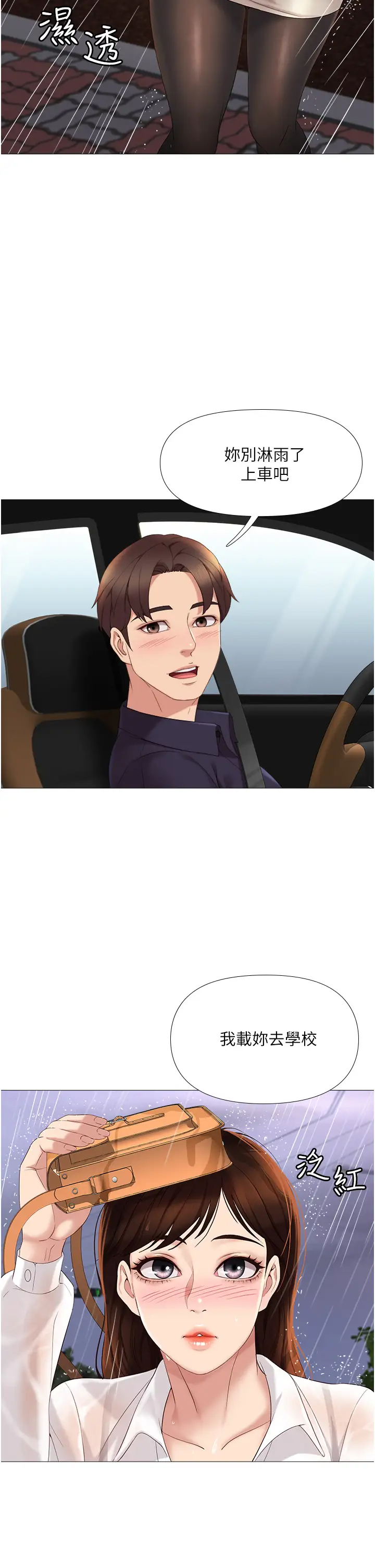 [韩国漫画] 女儿闺蜜都归ME 剧情,巨乳大奶#[51P]-49