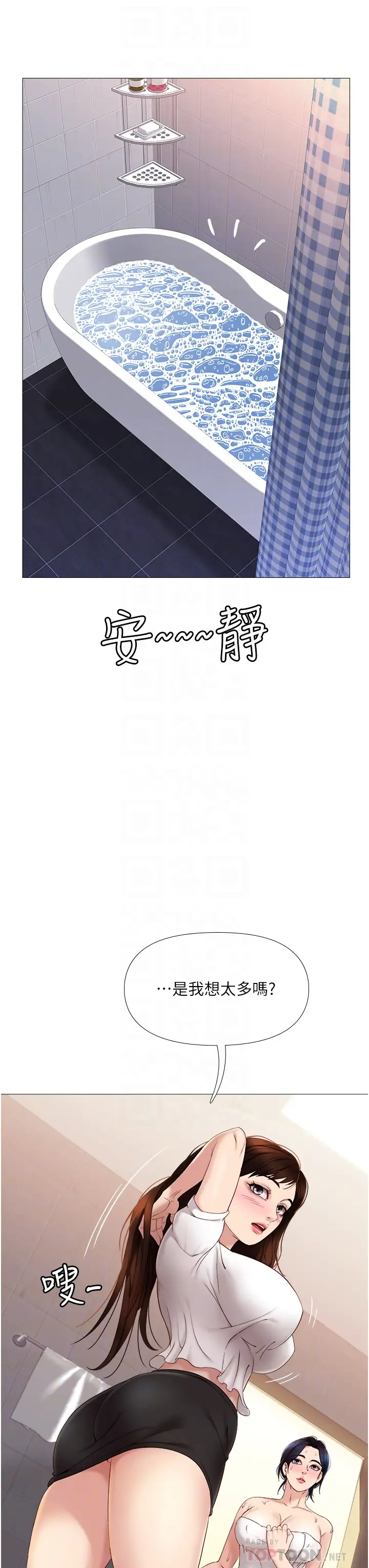 [韩国漫画] 女儿闺蜜都归ME 剧情,巨乳大奶#[51P]-6